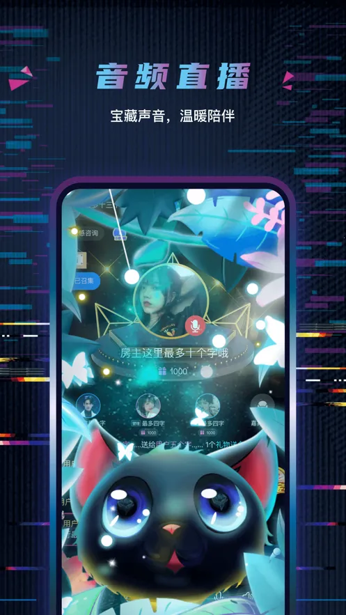 玩偶陪玩2025下载截图