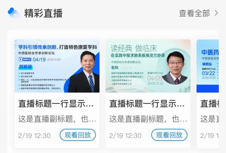 国民学国医2025下载