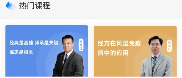 国民学国医2025下载