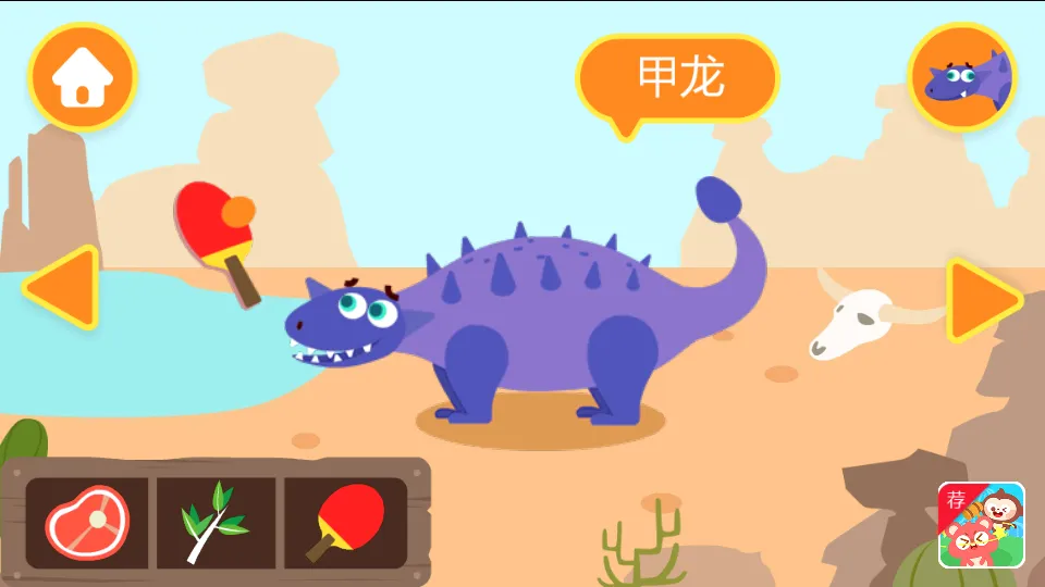 多多恐龙岛小(恐龙早教游戏)截图