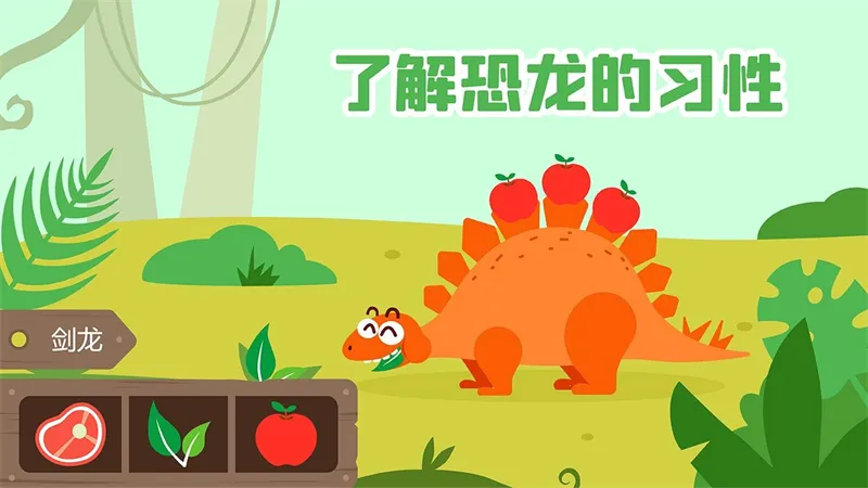 多多恐龙岛小(恐龙早教游戏)截图