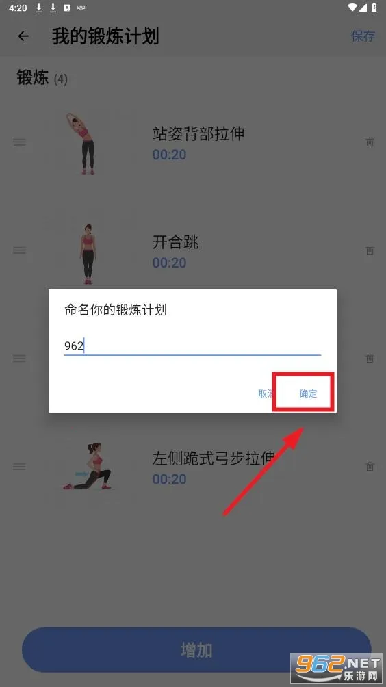 增高锻炼(增高健身APP) 增高锻炼(增高健身APP)