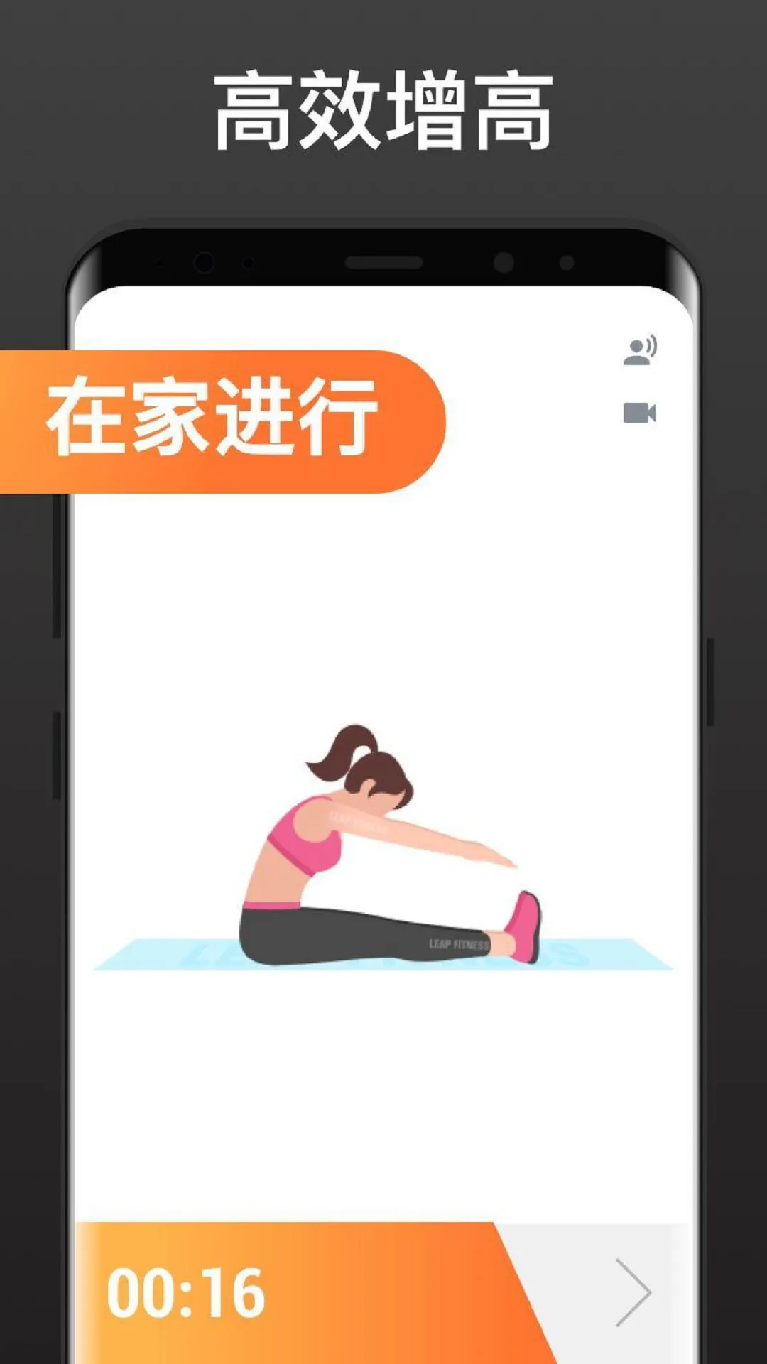 增高锻炼(增高健身APP)截图