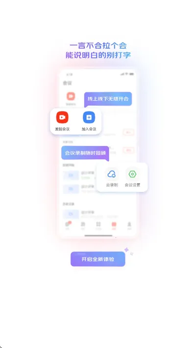 京东WE2025下载安装截图
