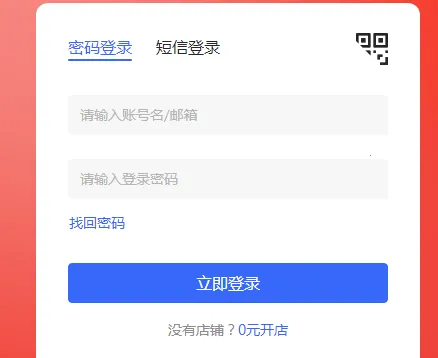 京东WE2025下载安装 京东WE2025下载安装