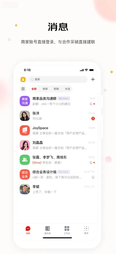 京东WE2025下载安装截图
