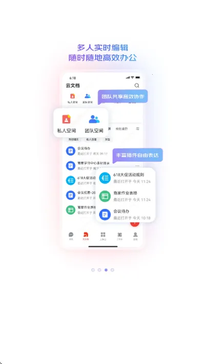 京东WE2025下载安装截图
