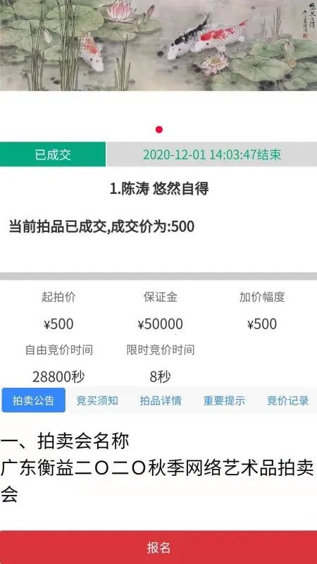 知卓平台(艺术品拍卖平台)截图