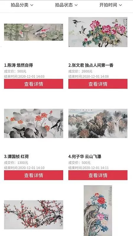 知卓平台(艺术品拍卖平台) 知卓平台(艺术品拍卖平台)