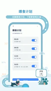 多尼斯(宠物管理软件)截图
