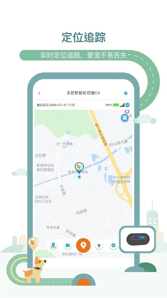 多尼斯(宠物管理软件)截图