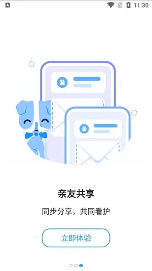 多尼斯(宠物管理软件)