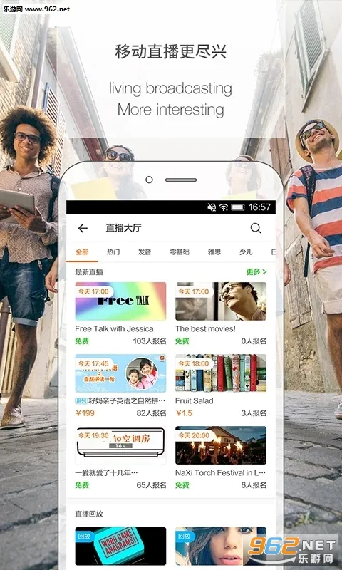 伴鱼英语(英语学习app)截图