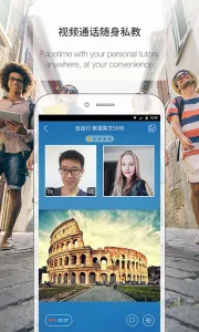 伴鱼英语(英语学习app)截图