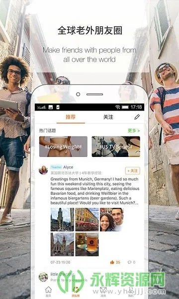 伴鱼英语(英语学习app)