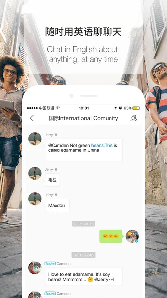 伴鱼英语(英语学习app)截图
