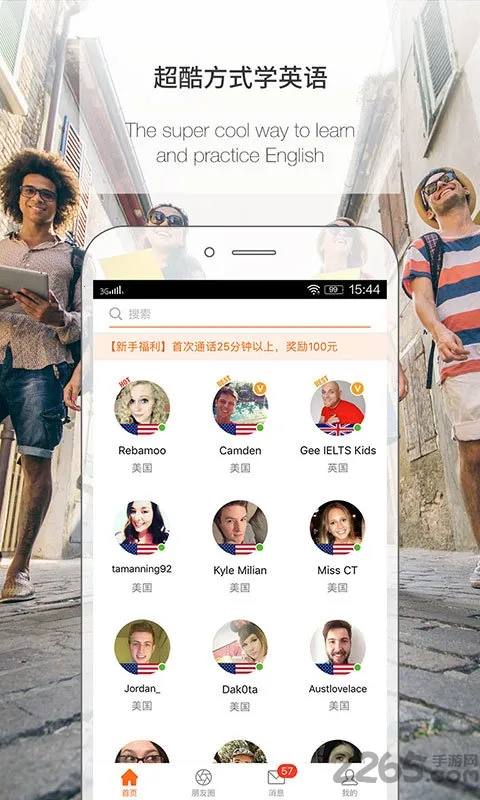 伴鱼英语(英语学习app)截图