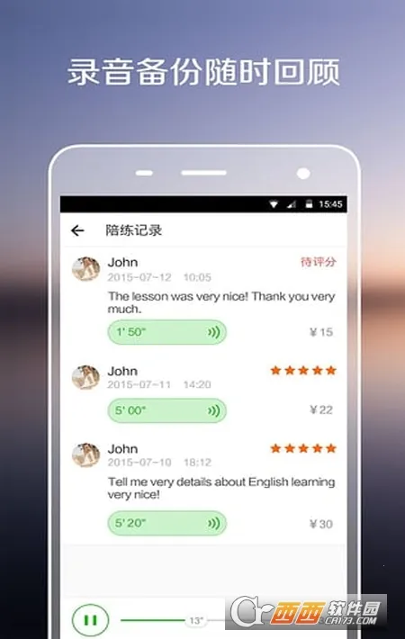 伴鱼英语(英语学习app)