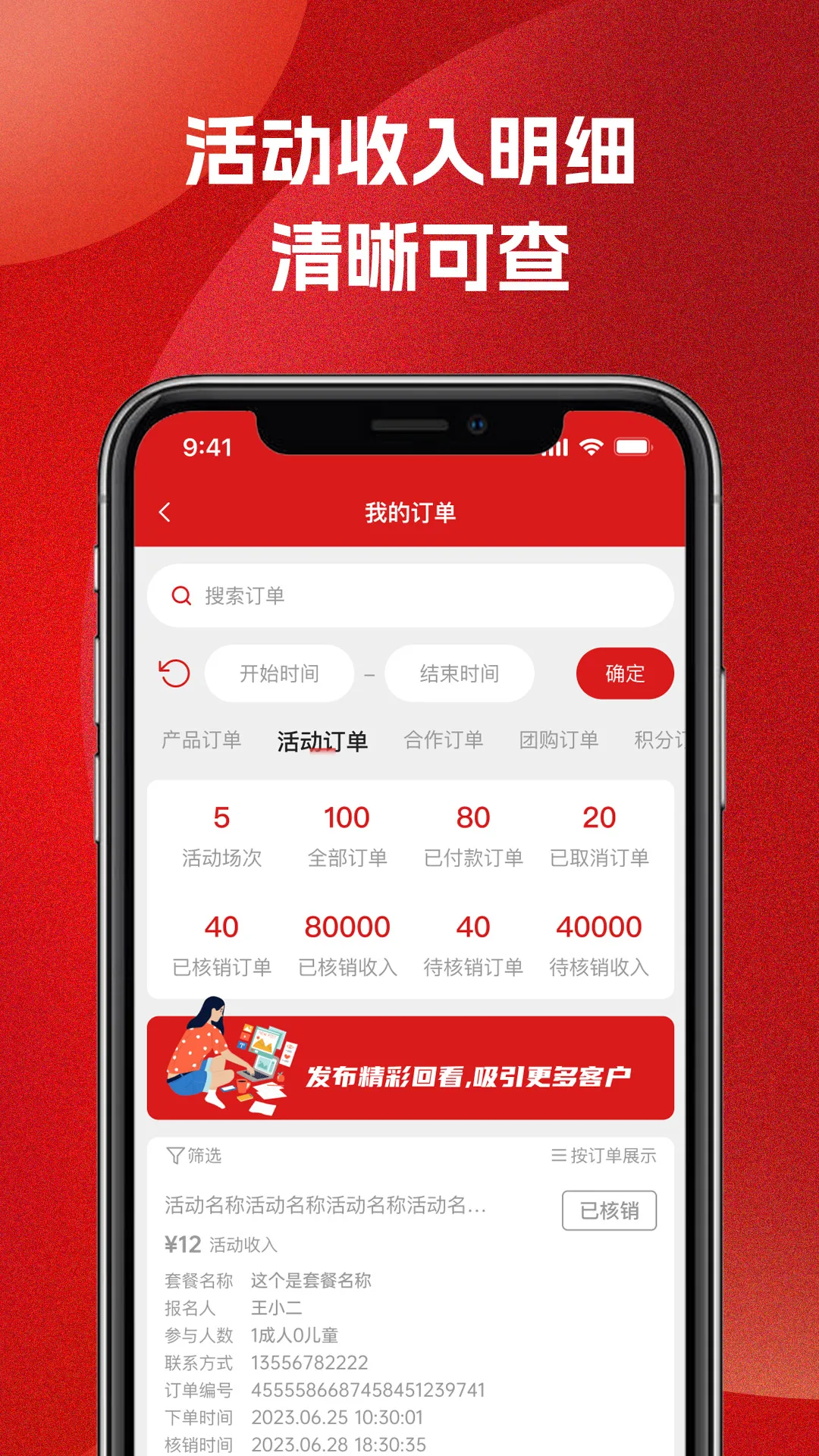 51车俱乐部商家(汽车商家服务软件)截图