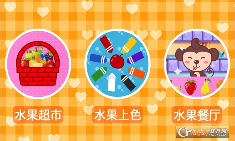 多多认颜色(儿童颜色认知游戏)截图