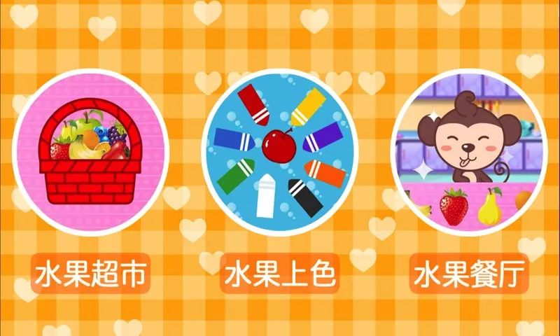 多多认颜色(儿童颜色认知游戏)截图