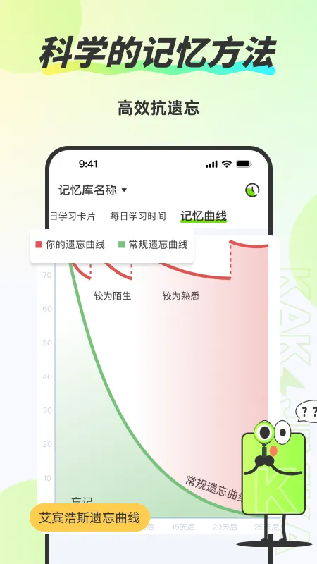 速记卡(知识记忆工具)截图