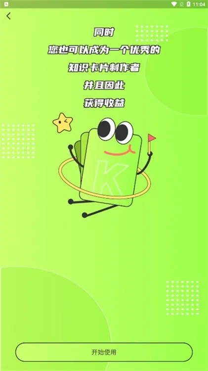 速记卡(知识记忆工具) 速记卡(知识记忆工具)