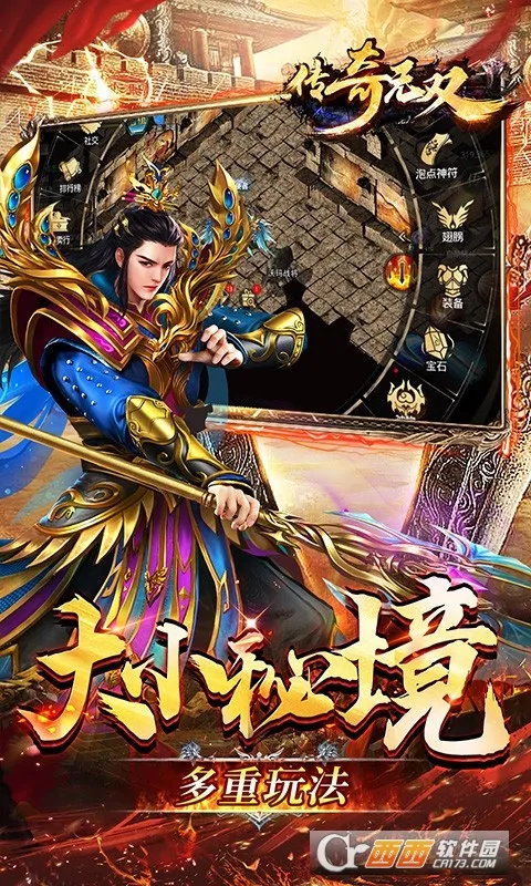 传奇无双移动版2025下载安装截图