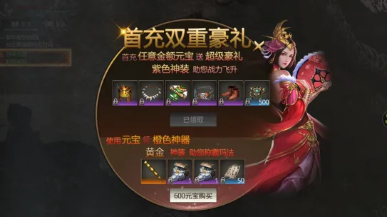 传奇无双移动版2025下载安装