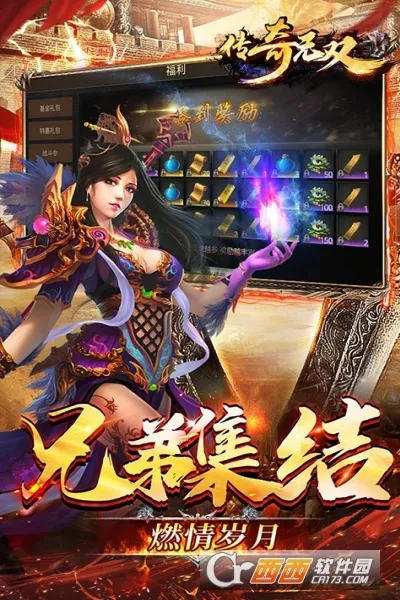 传奇无双移动版2025下载安装