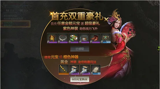 传奇无双移动版2025下载安装