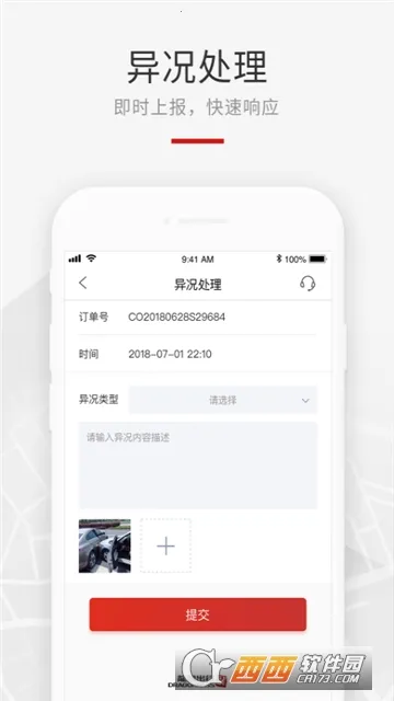 龙腾礼宾车(司机接单服务端)截图