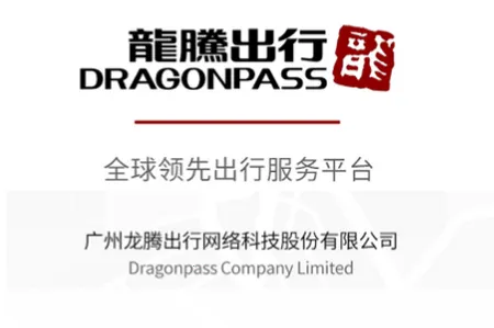 龙腾礼宾车(司机接单服务端)