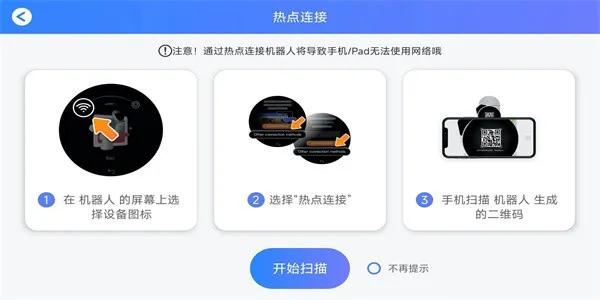米家模块机器人2025下载截图