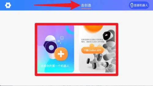 米家模块机器人2025下载