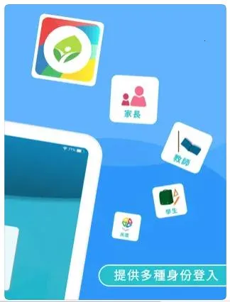 新北校园通2025官方最新版本截图