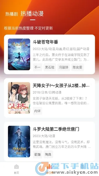 土豆盒子(影视追剧平台)截图