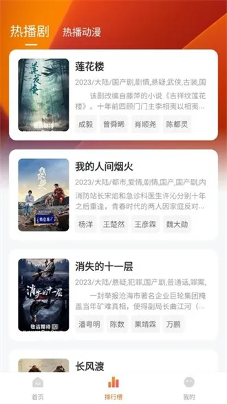 土豆盒子(影视追剧平台)截图