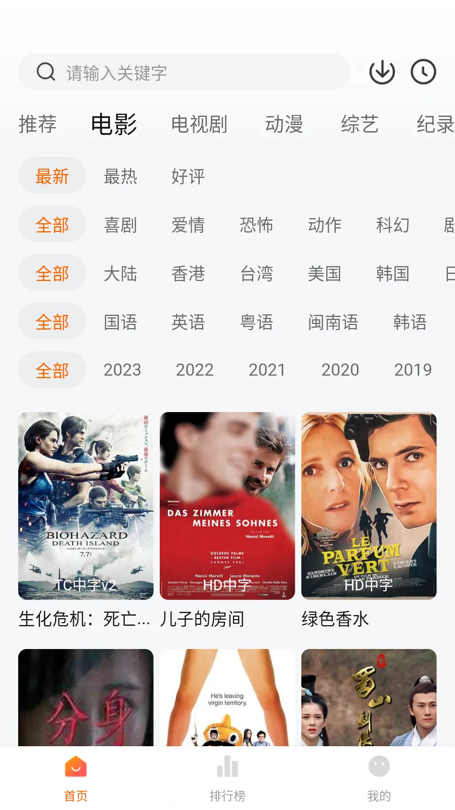 土豆盒子(影视追剧平台)截图