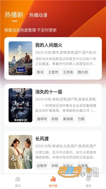 土豆盒子(影视追剧平台)截图