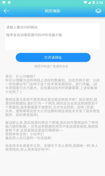 万磁搜最新手机版截图