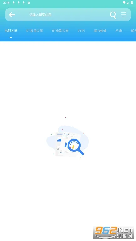 万磁搜最新手机版截图