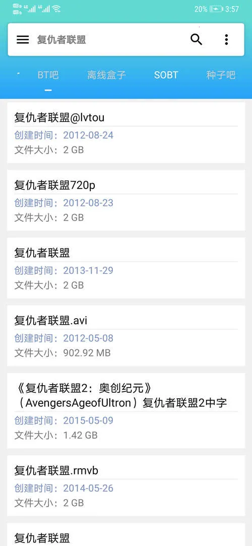 万磁搜最新手机版截图