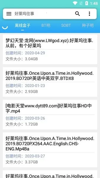 万磁搜最新手机版截图