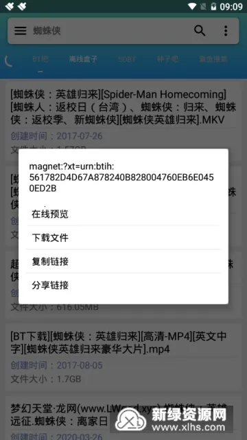 万磁搜最新手机版