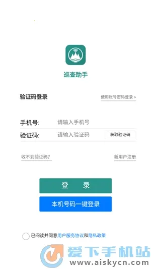 水库巡查助手2025官方正版