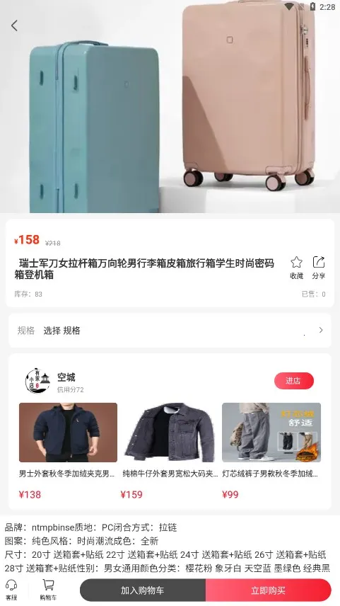 东淘严选2025最新版本截图