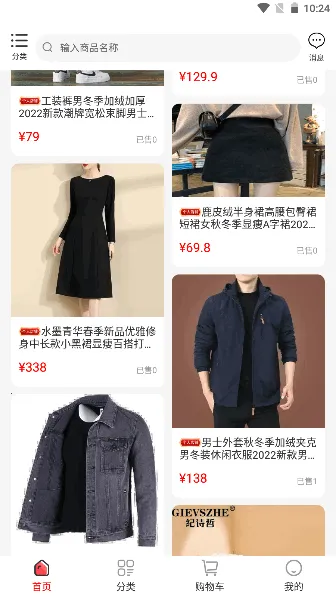 东淘严选2025最新版本截图