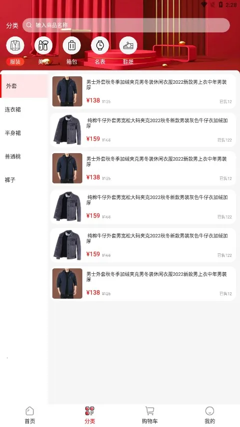 东淘严选2025最新版本截图