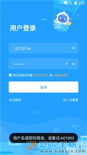爱学学生端最新手机版截图